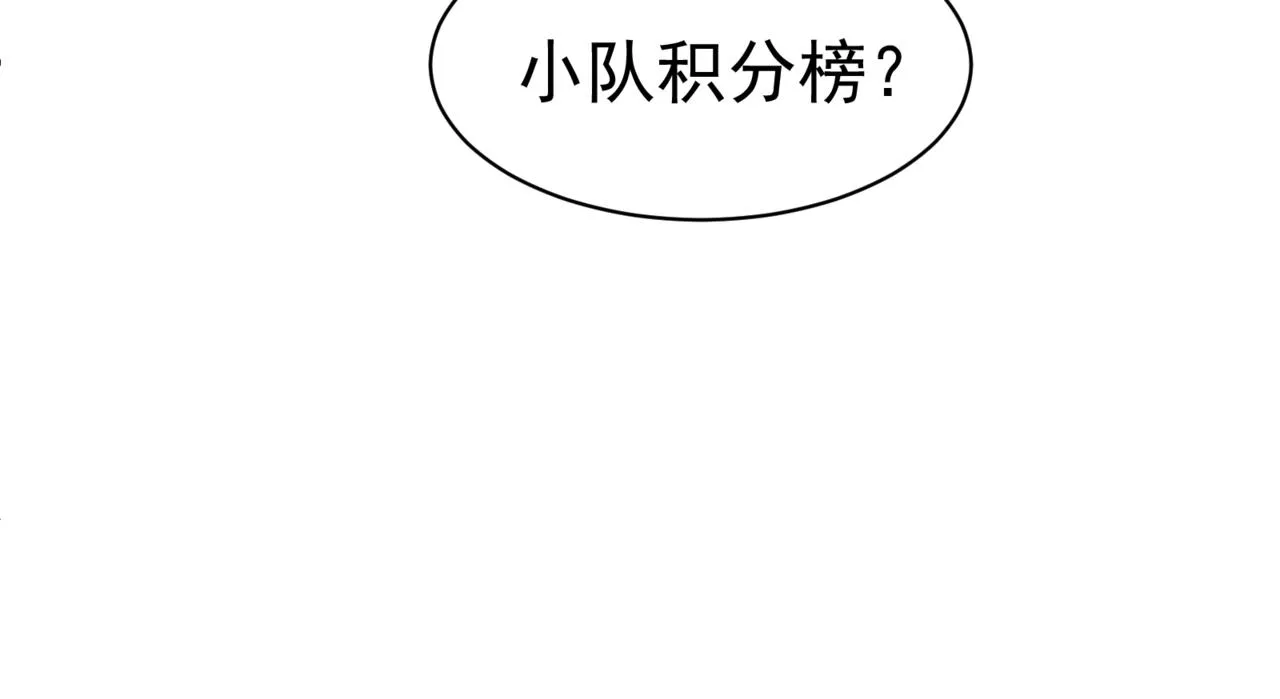 第10话 任务！开始！95