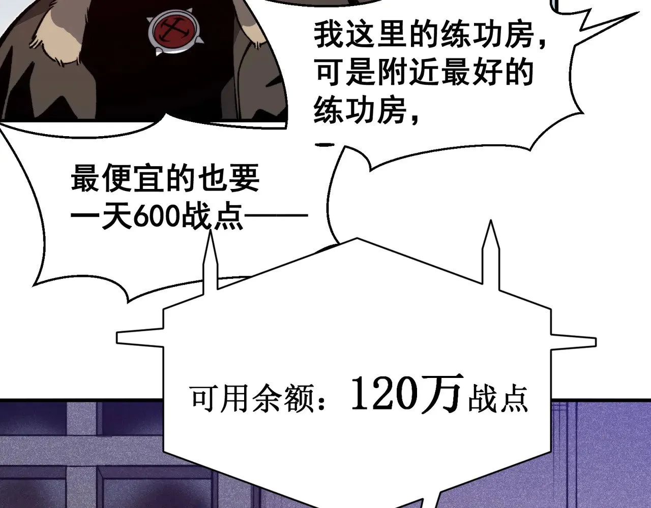 第59话 昂的炼化闯关83