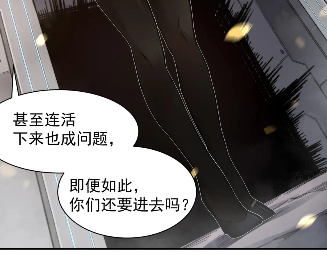 第49话 争夺水晶！正式开始！165