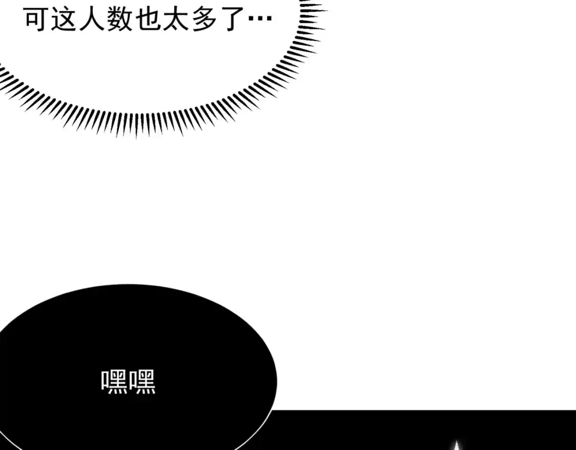 第33话 神秘药液！2