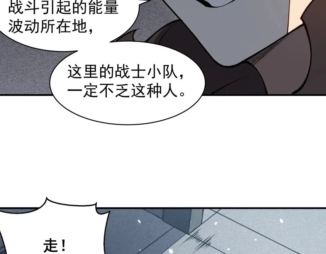 第55话 超负荷的身体63