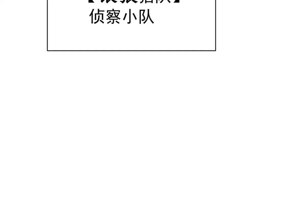 第31话 银狼猎队的越界49