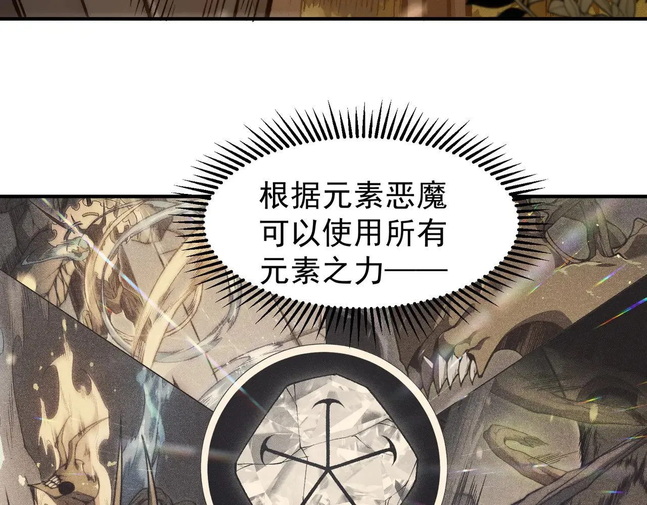 第59话 昂的炼化闯关23