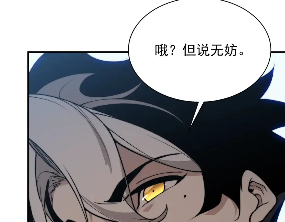第35话 猎魔大赛167