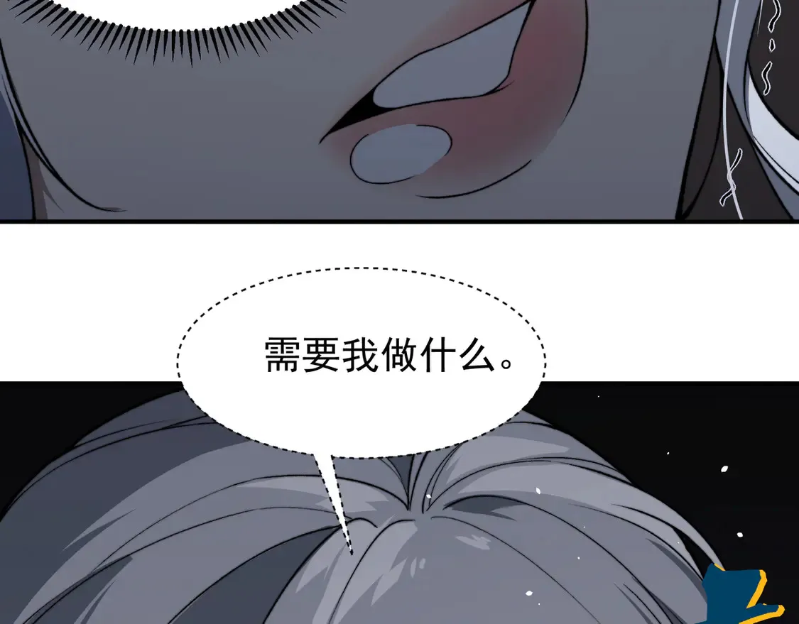 第54话 最快速度找到！86