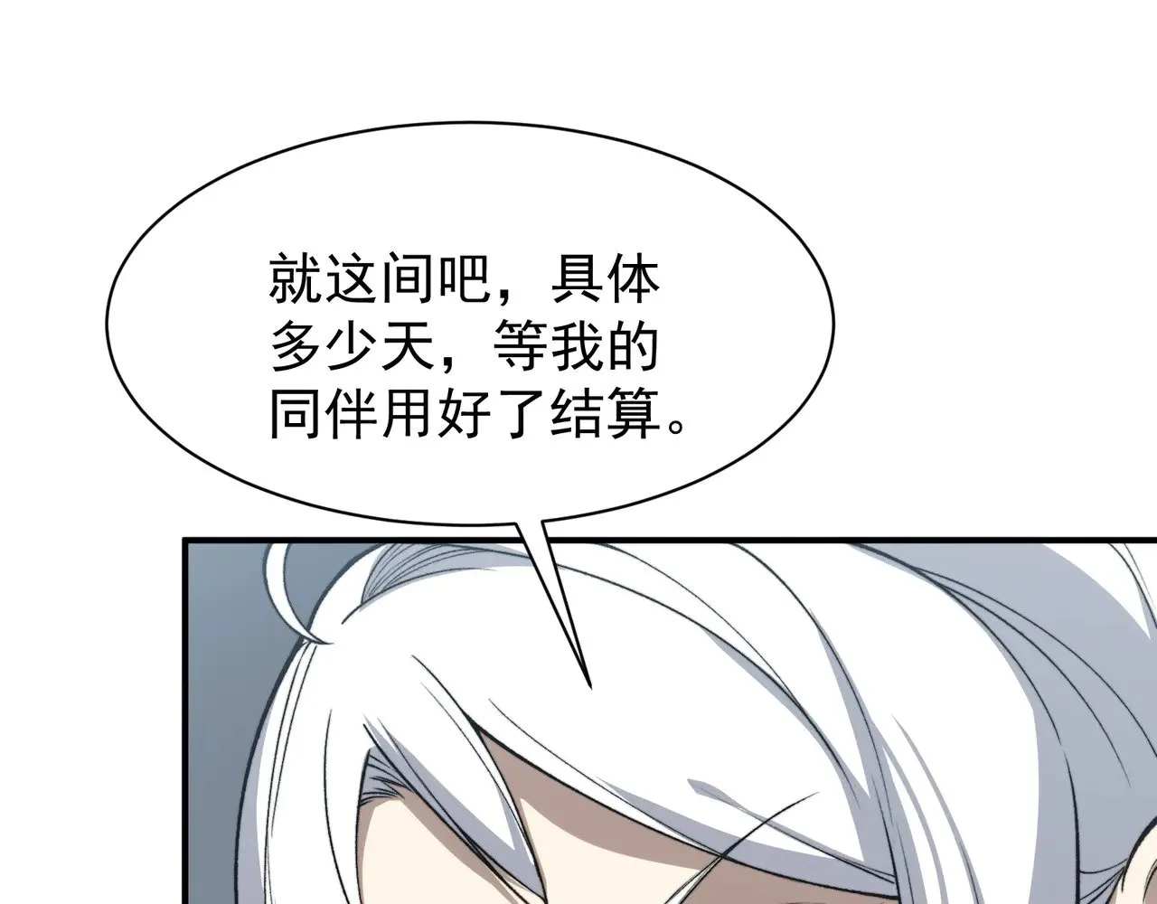 第59话 昂的炼化闯关108