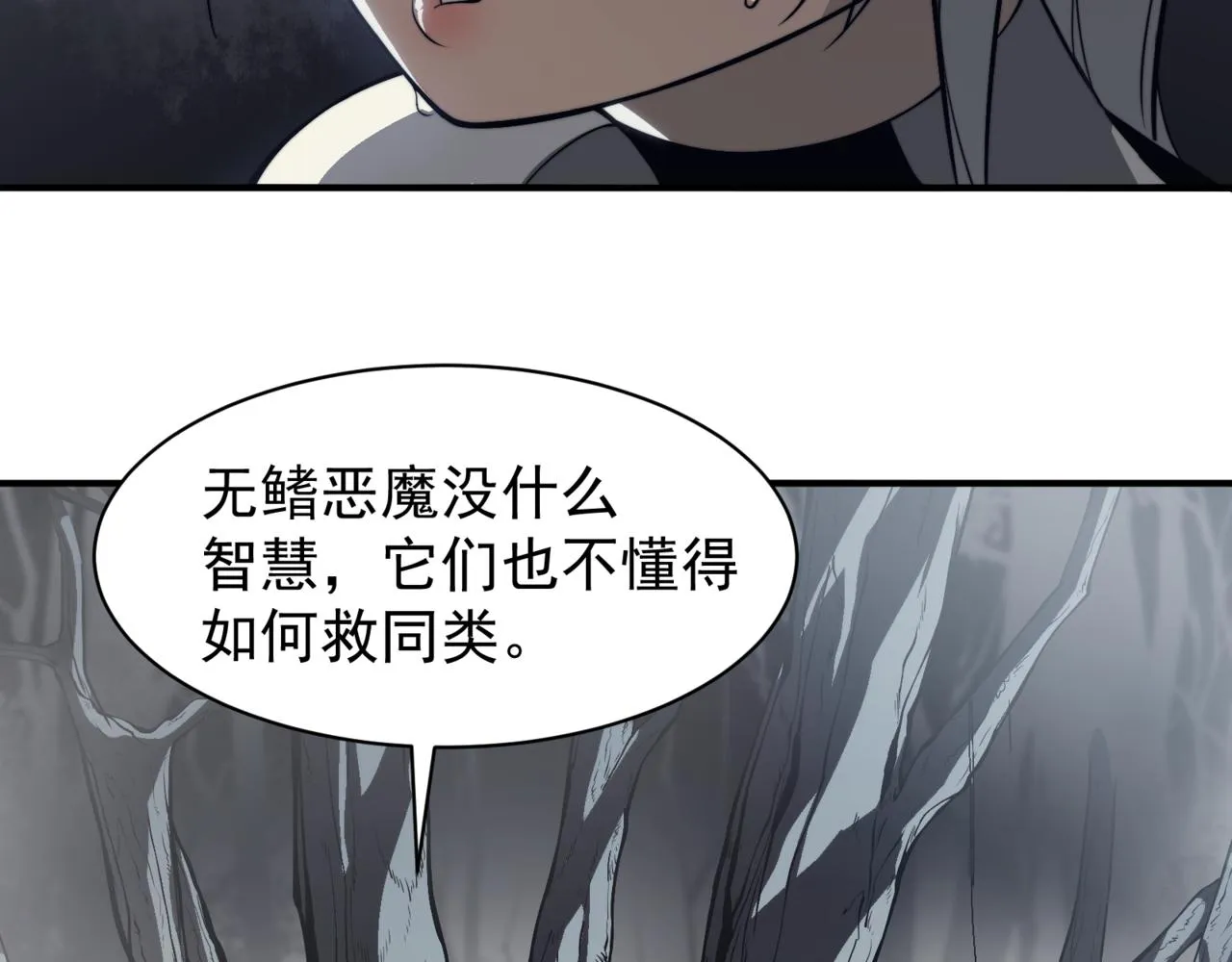 第13话 上个世纪的捕捉方式！162