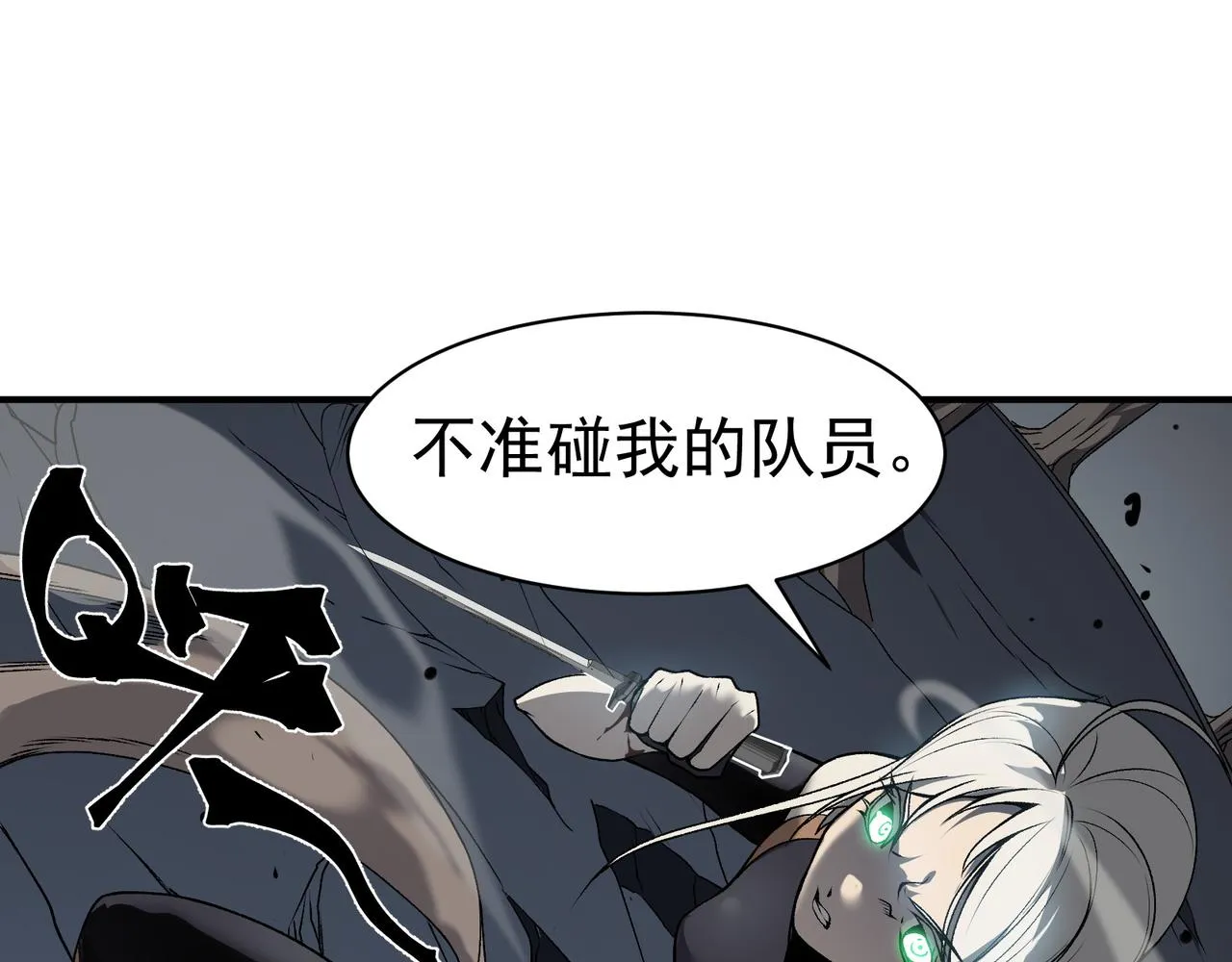 第15话 　流的拼命！151
