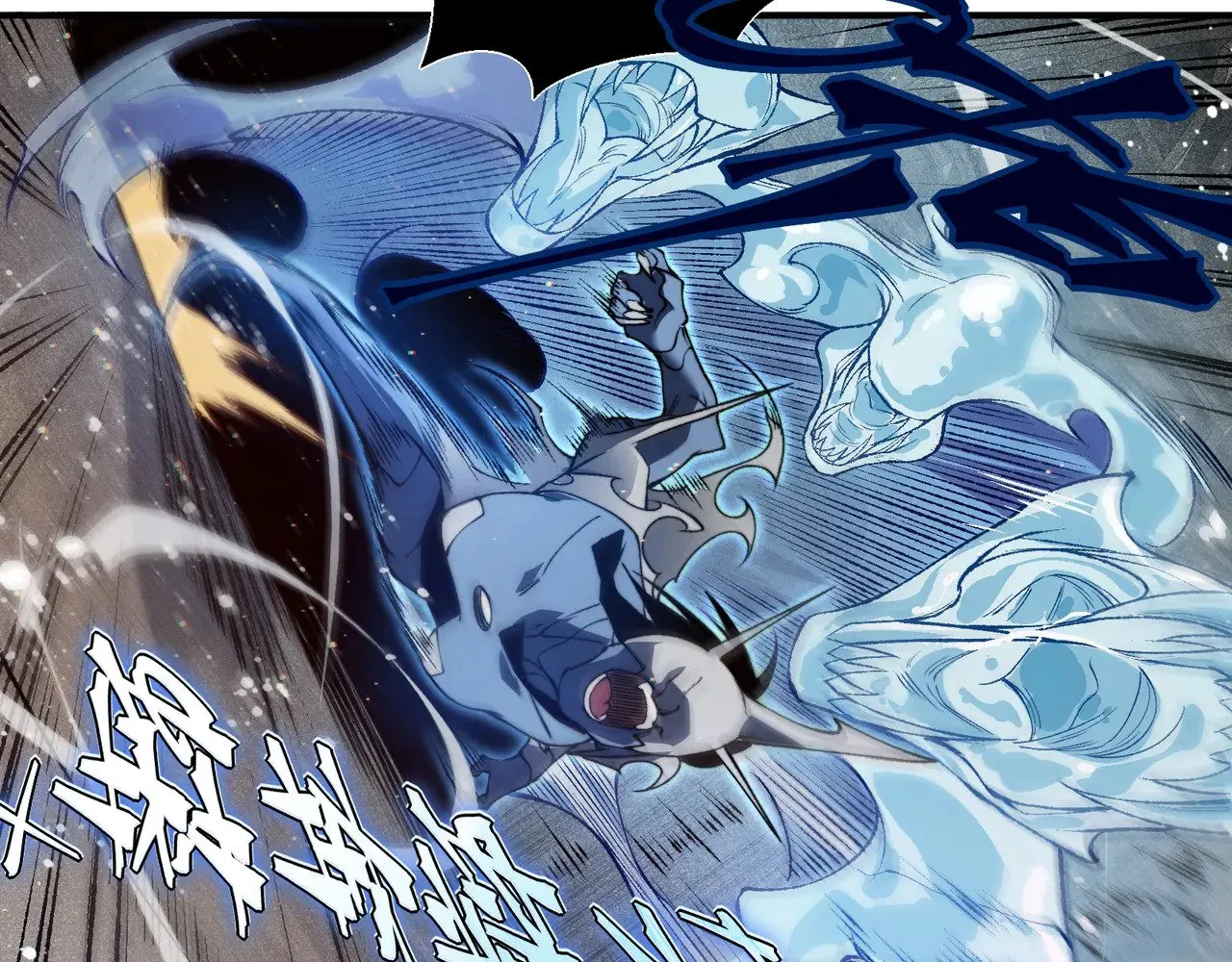 第58话 流的恶魔之力32