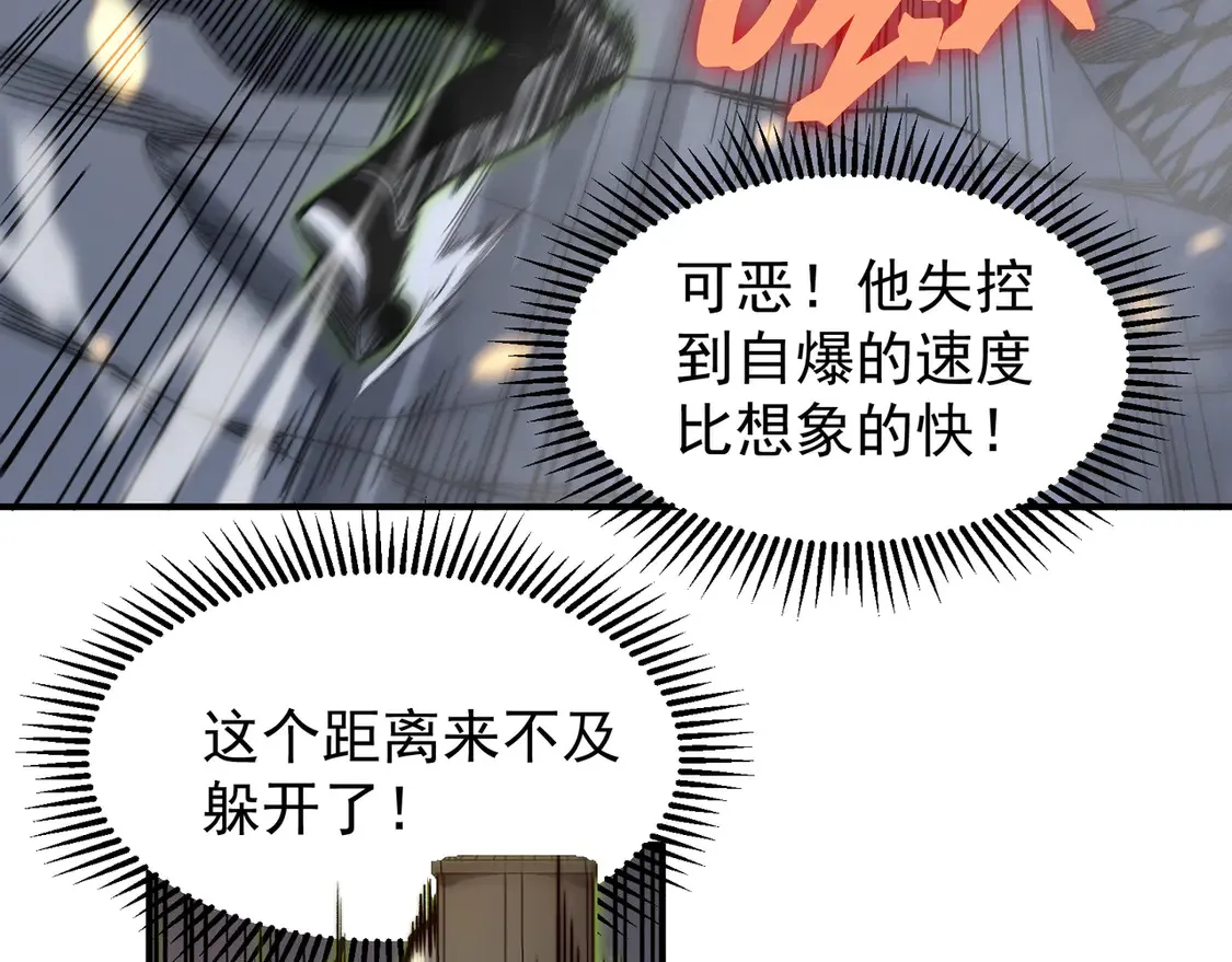第53话 元素恶魔出现！52
