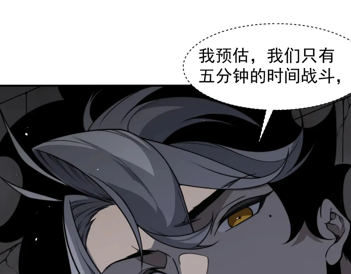 第54话 最快速度找到！84