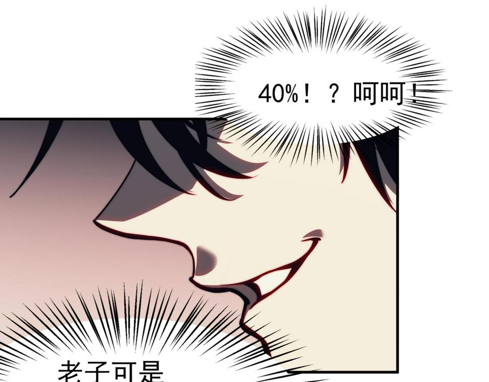 第3话 同步率大爆发！44