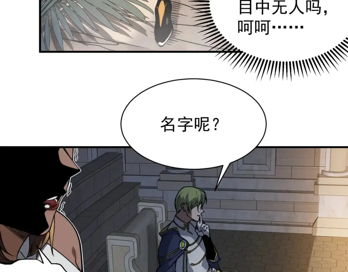 第42话 不善的目光注视36