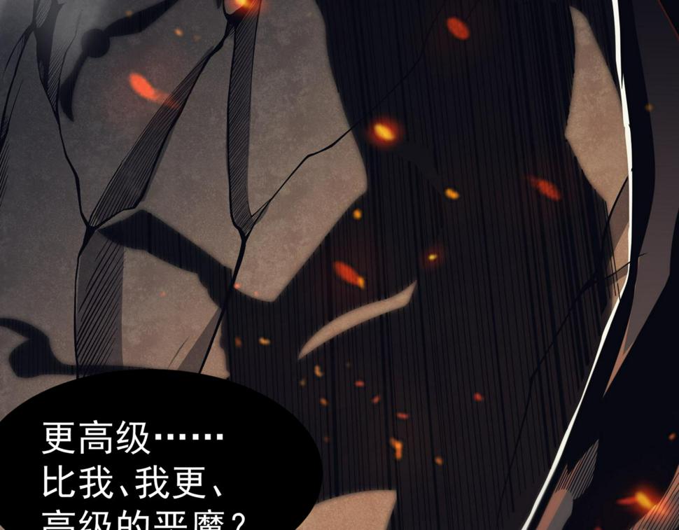 第4话 狩猎开始，恶魔的感知！50