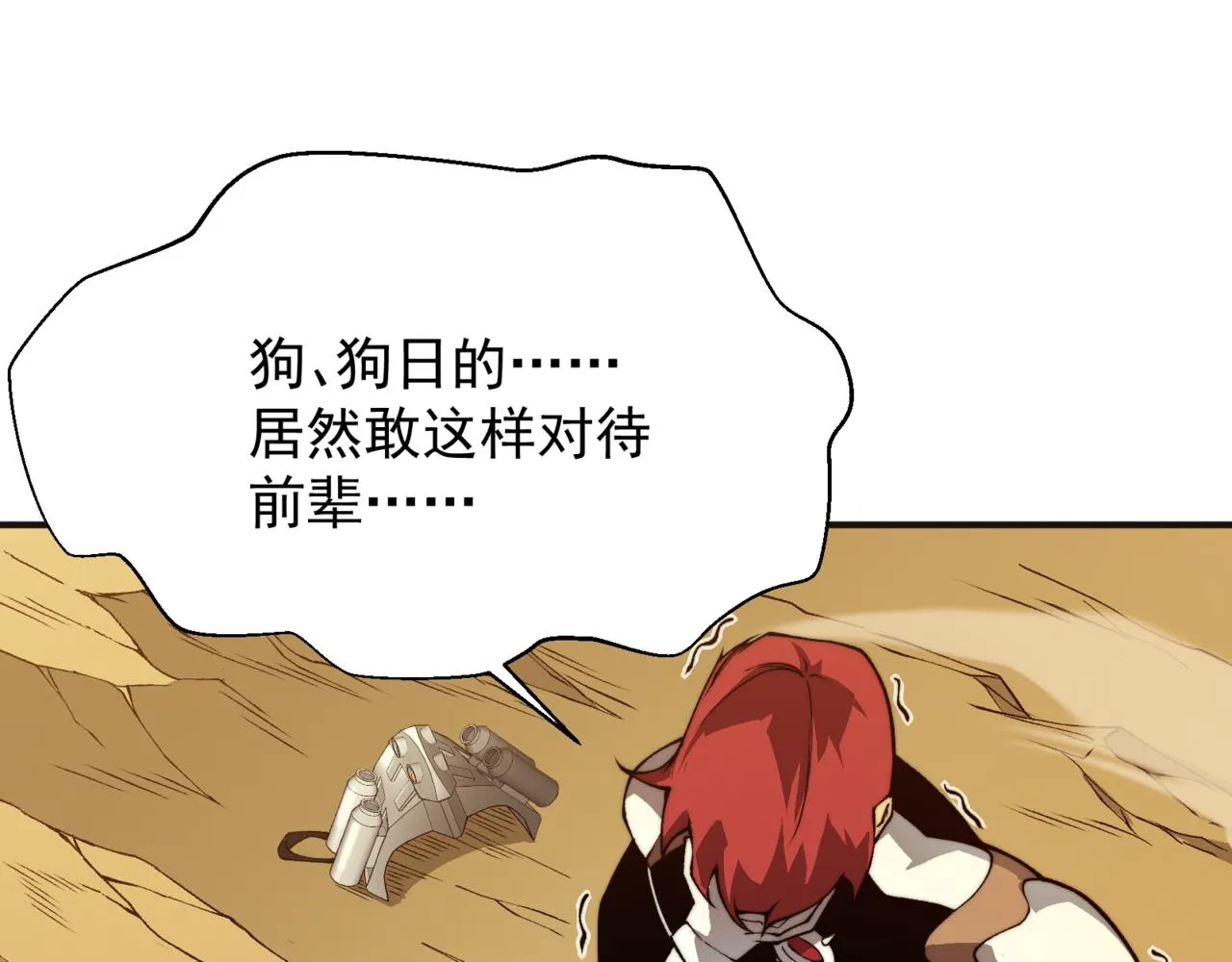 第12话 昂的秘密计划！75