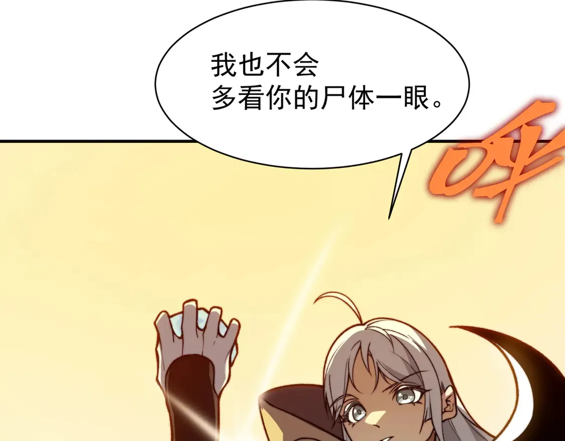 第51话 狗眼看人低的代价！3