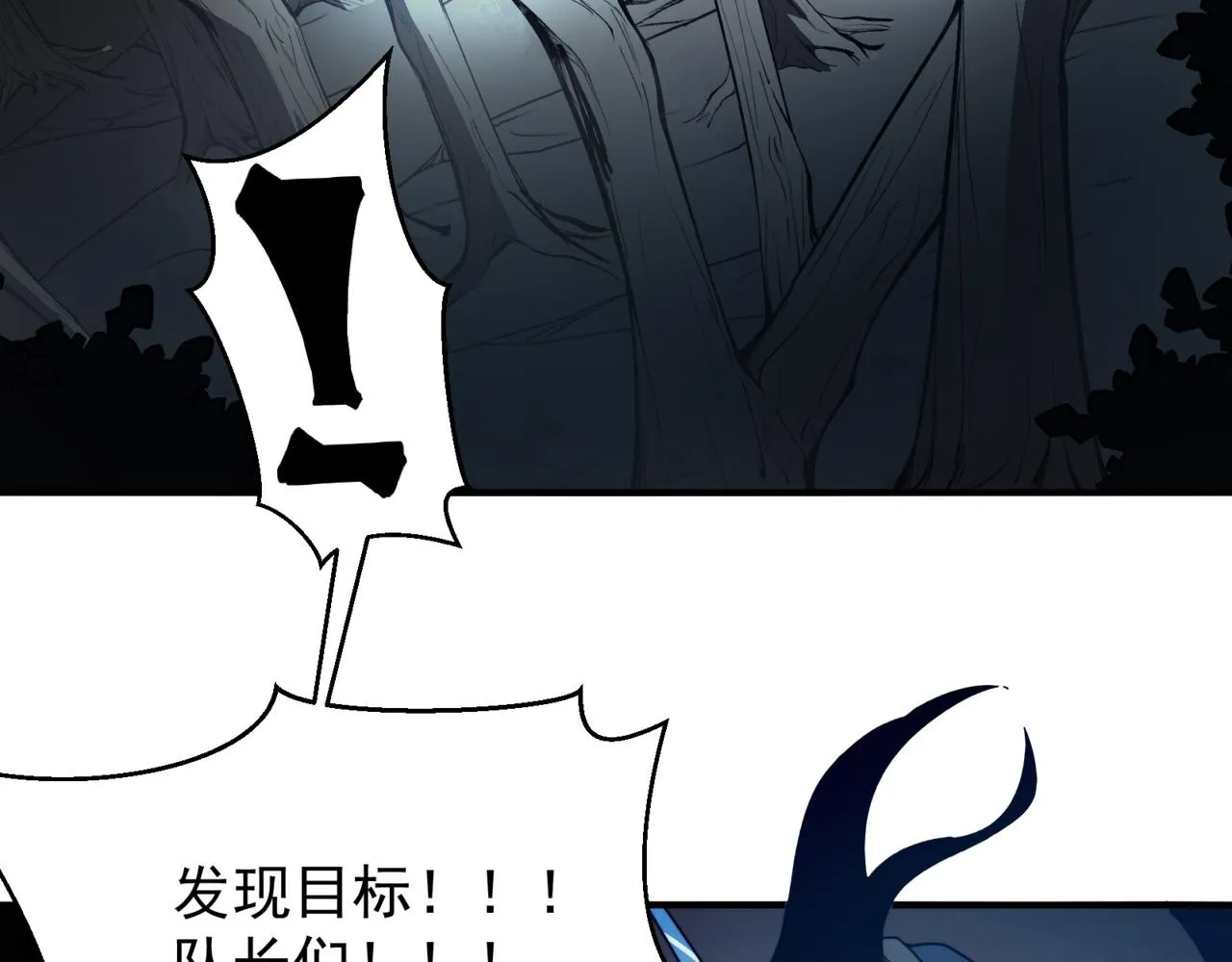 第13话 上个世纪的捕捉方式！199