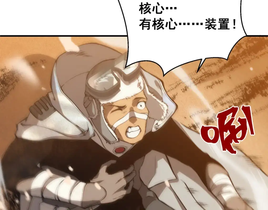 第31话 银狼猎队的越界93