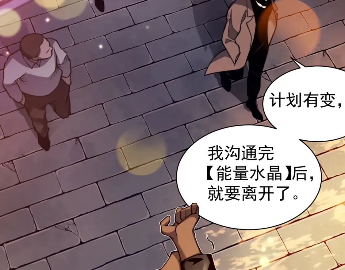 第47话 启程前的重聚！【元素结晶】103