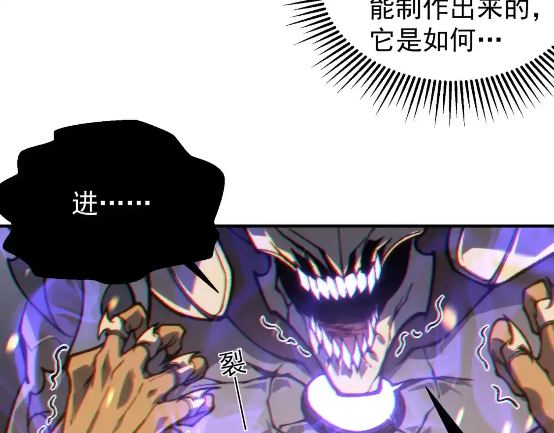 第33话 神秘药液！90