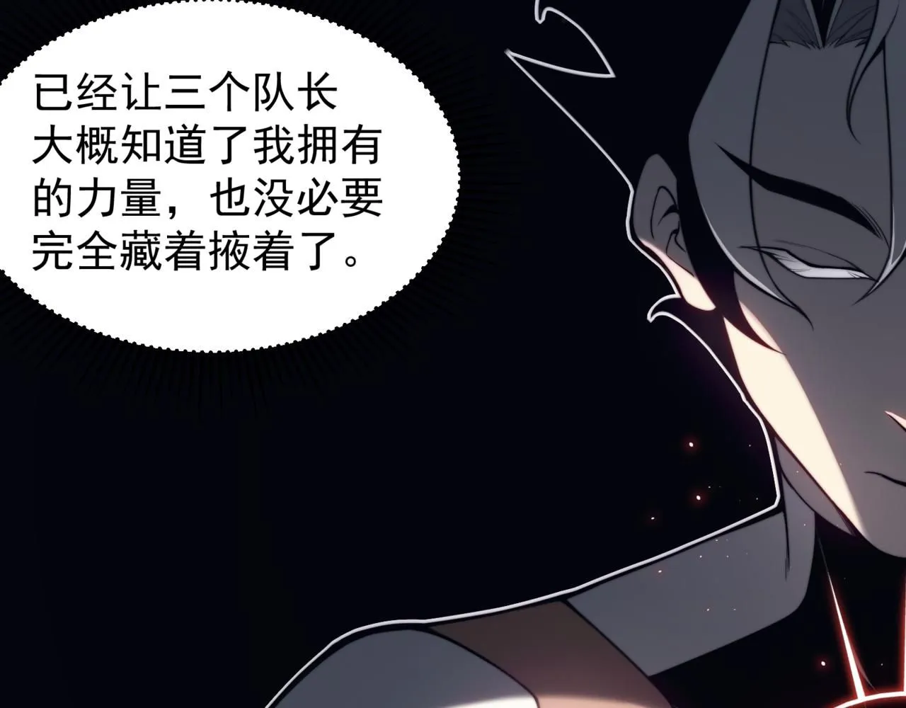 第23话 登顶小队榜首89