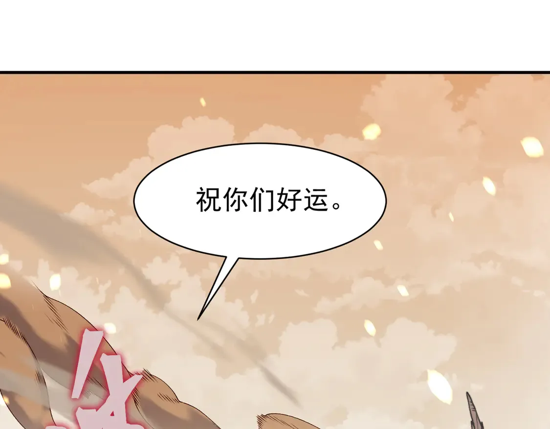 第53话 元素恶魔出现！139