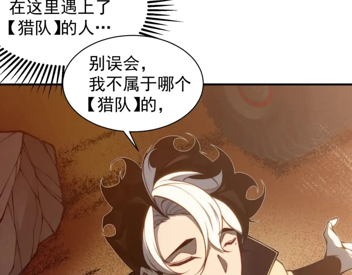 第31话 银狼猎队的越界15