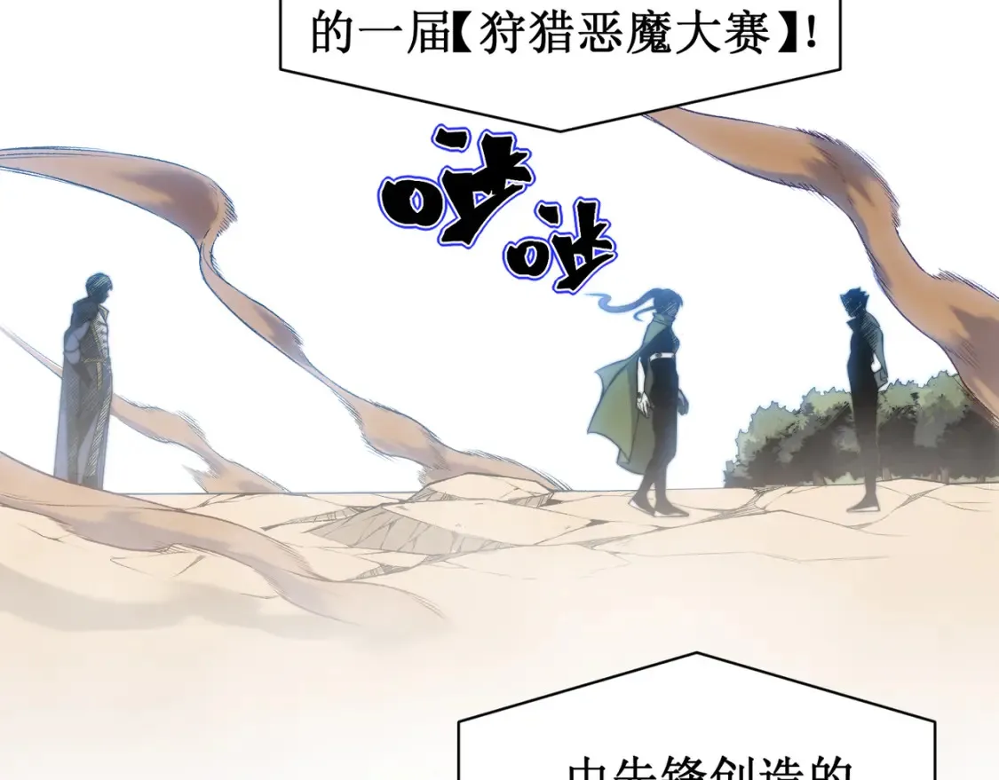 第45话  大赛结束？再见故人144