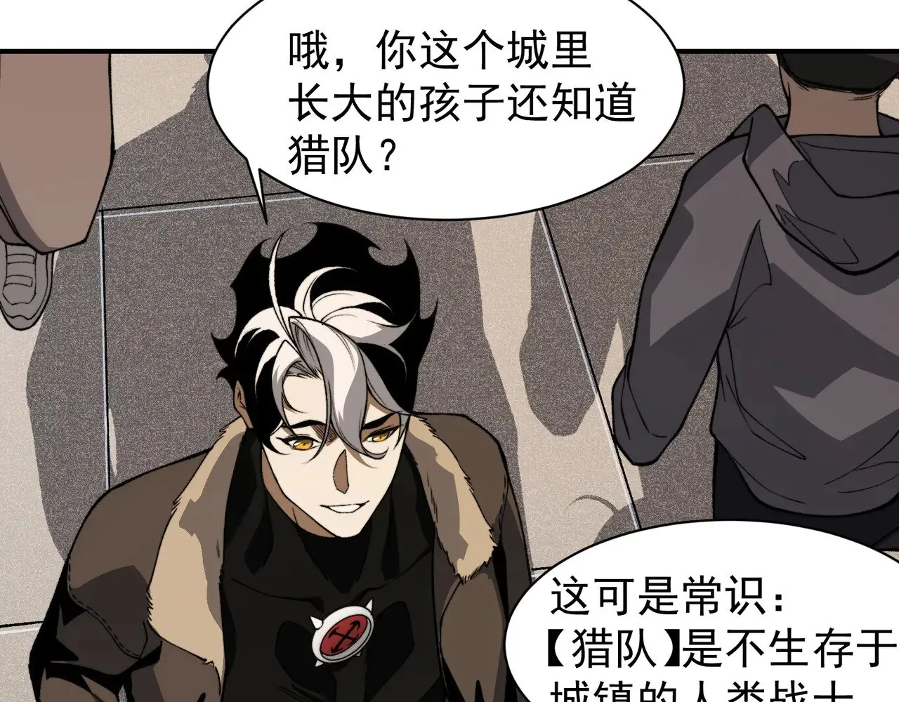 第59话 昂的炼化闯关43