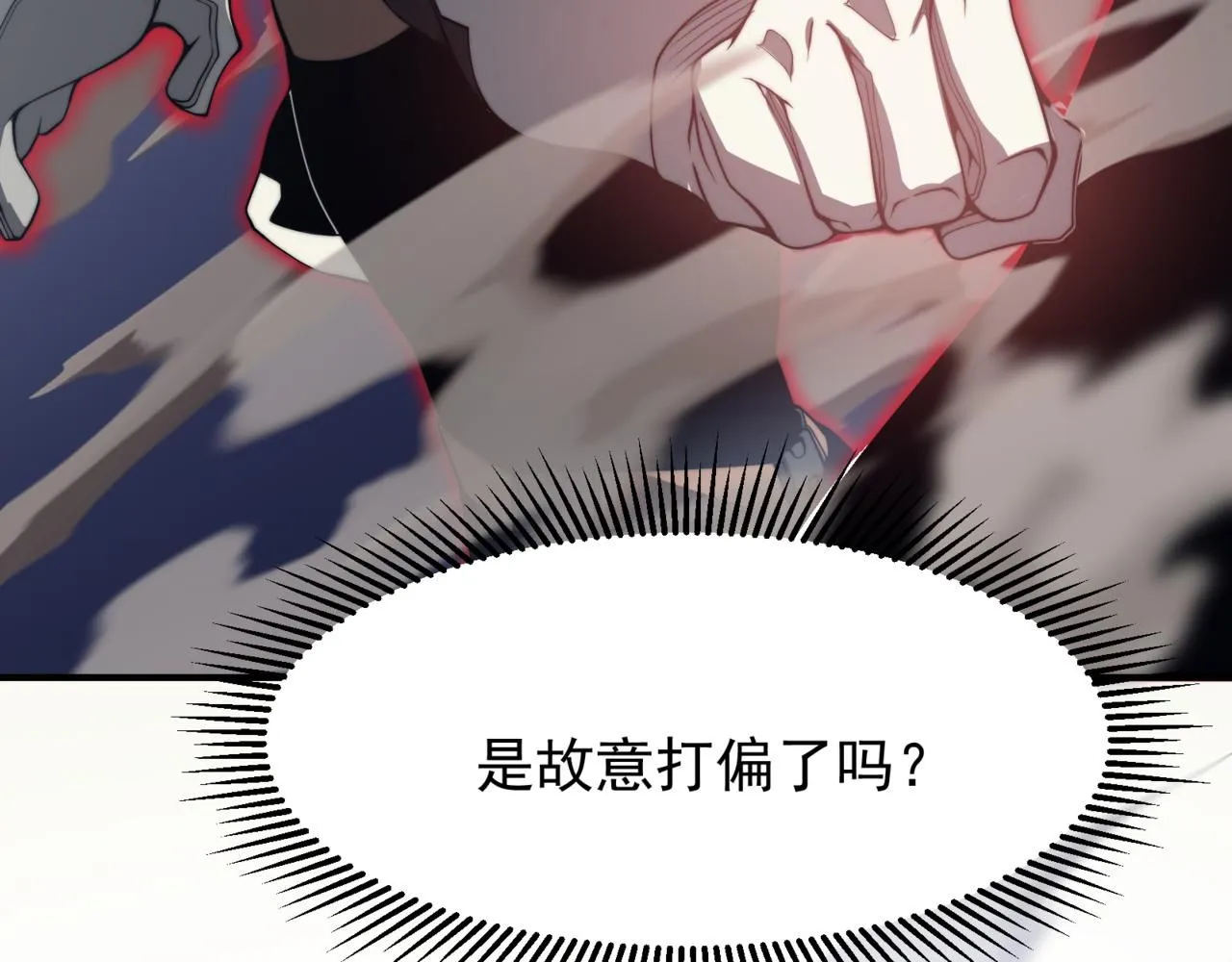 第21话 　实力150