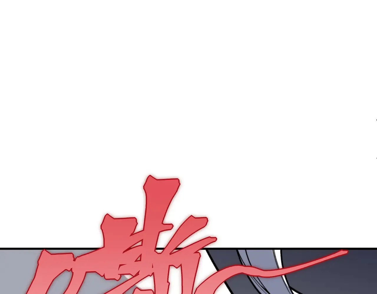 第57话 黑白流登场！167