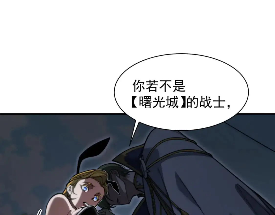 第40话 新六王的恐怖实力89