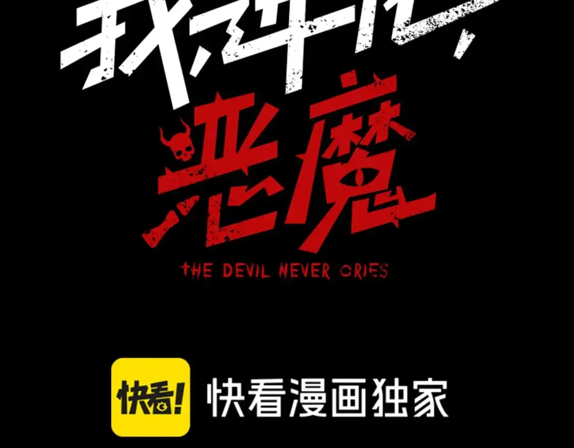 第38话 新旧交替！【六豪杰】10