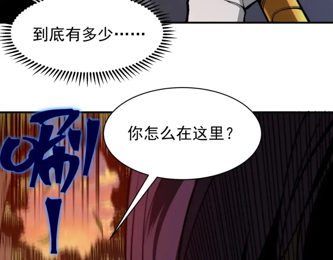 第37话 深不见底的实力120