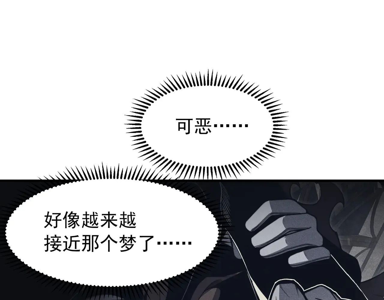 第57话 黑白流登场！4