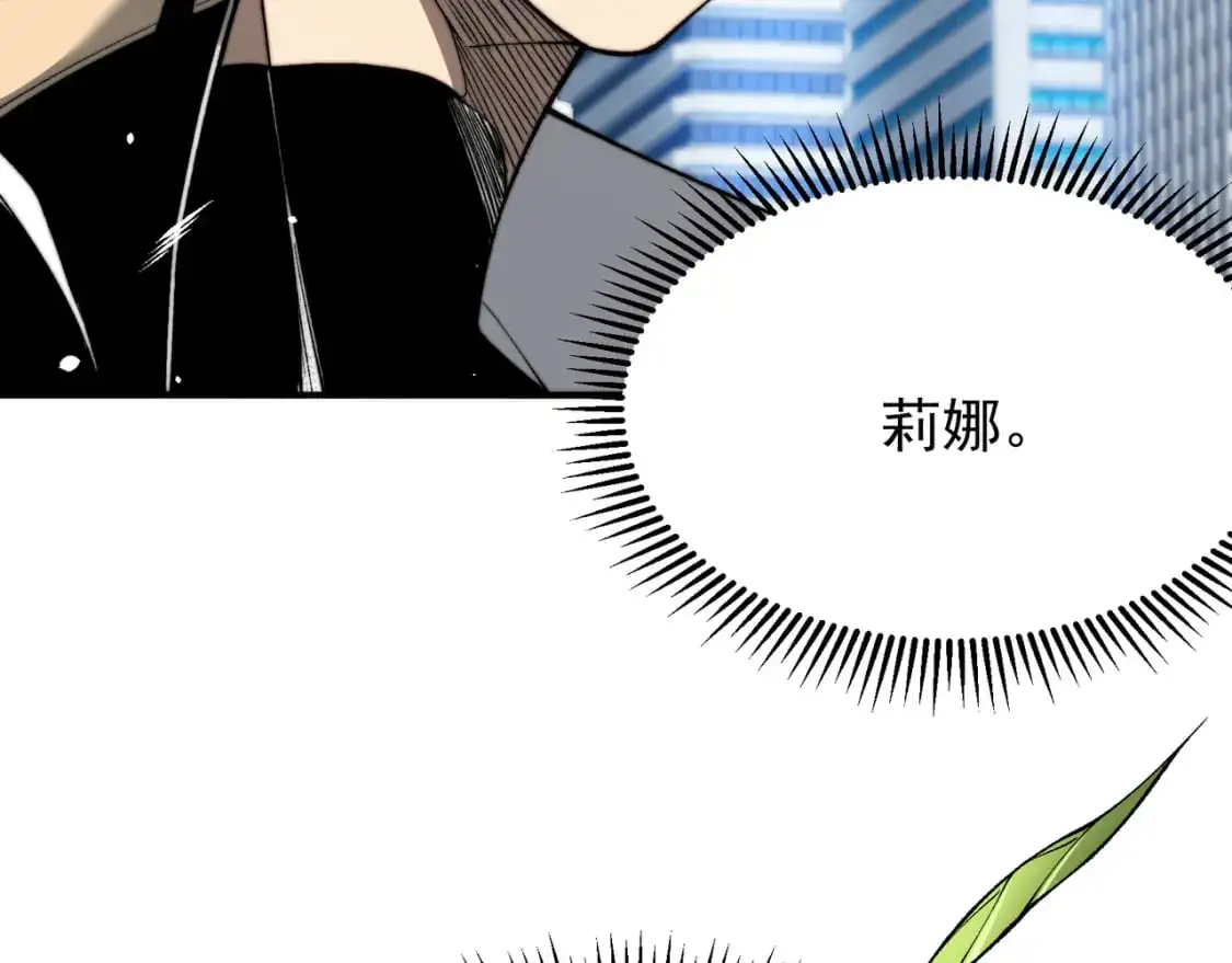 第39话 猎魔大赛开始！76