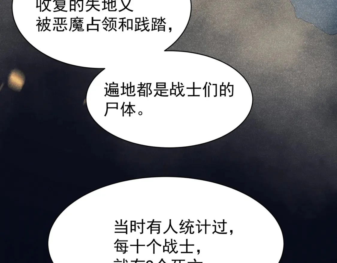 第46话 元素之力的道路？131
