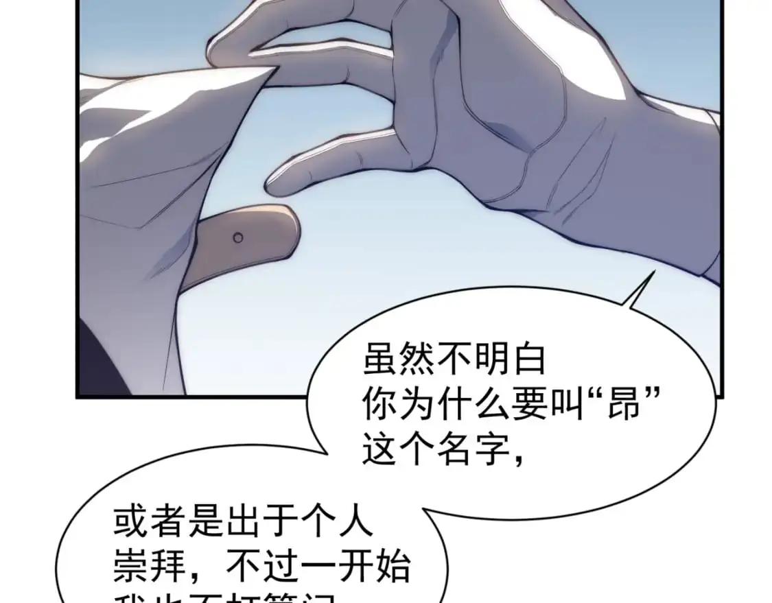 第38话 新旧交替！【六豪杰】76