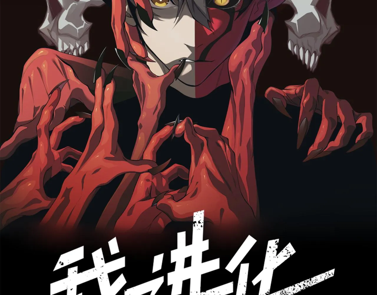 第14话 恶魔潮与被掳走的队友10