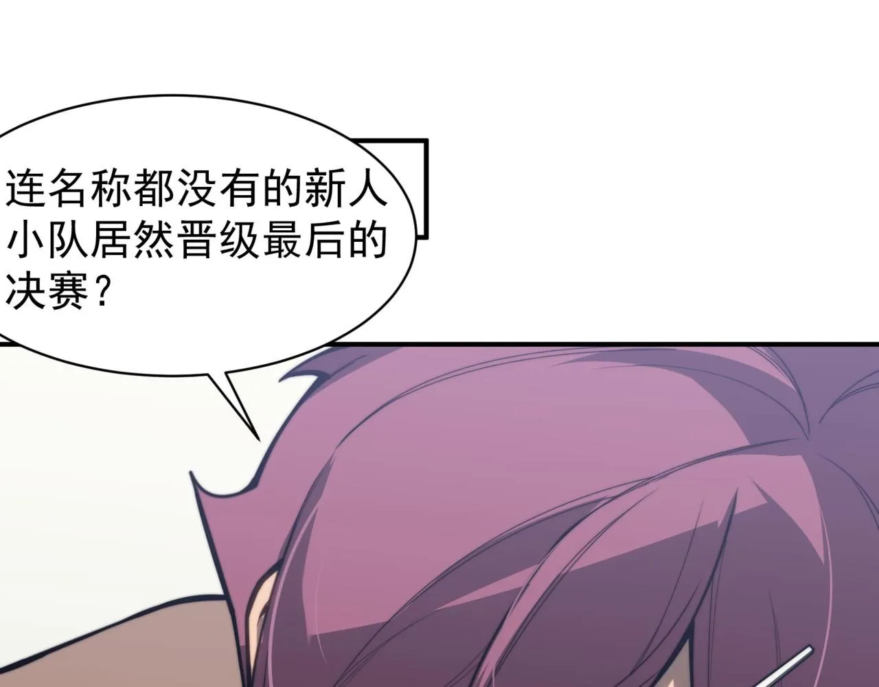 第24话 奖励是出城！39