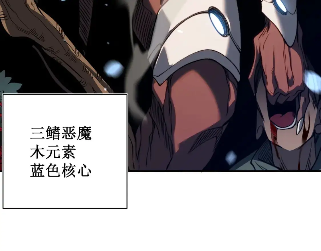 第42话 不善的目光注视116
