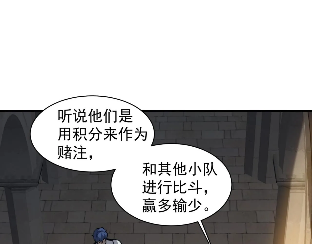 第24话 奖励是出城！17