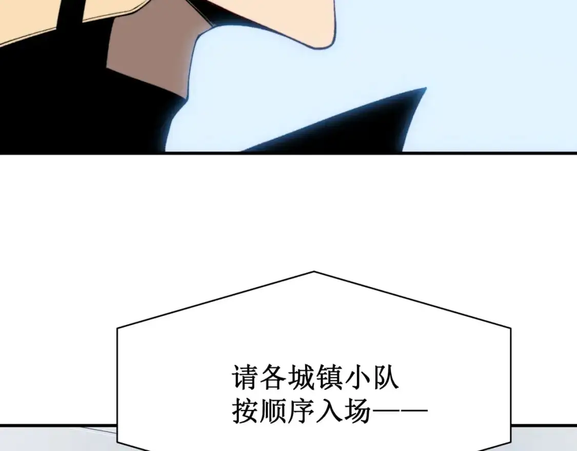 第39话 猎魔大赛开始！119
