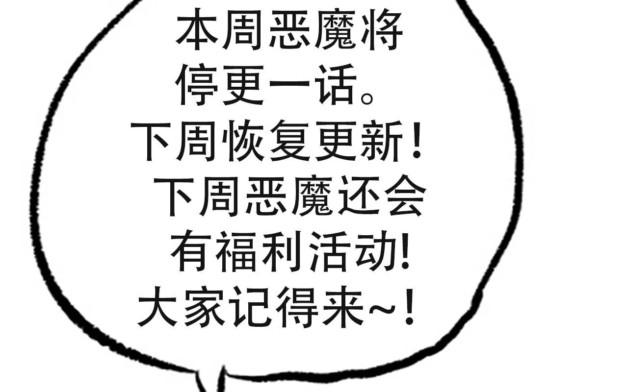 本周停更一话0