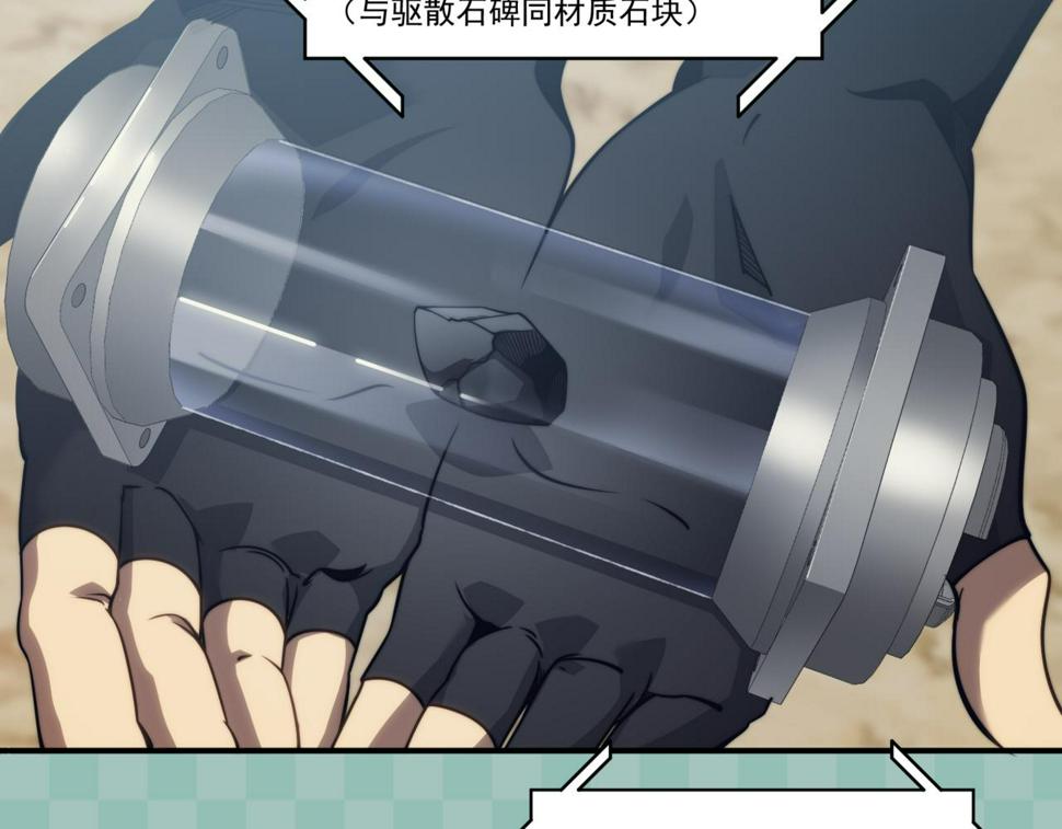 第4话 狩猎开始，恶魔的感知！87