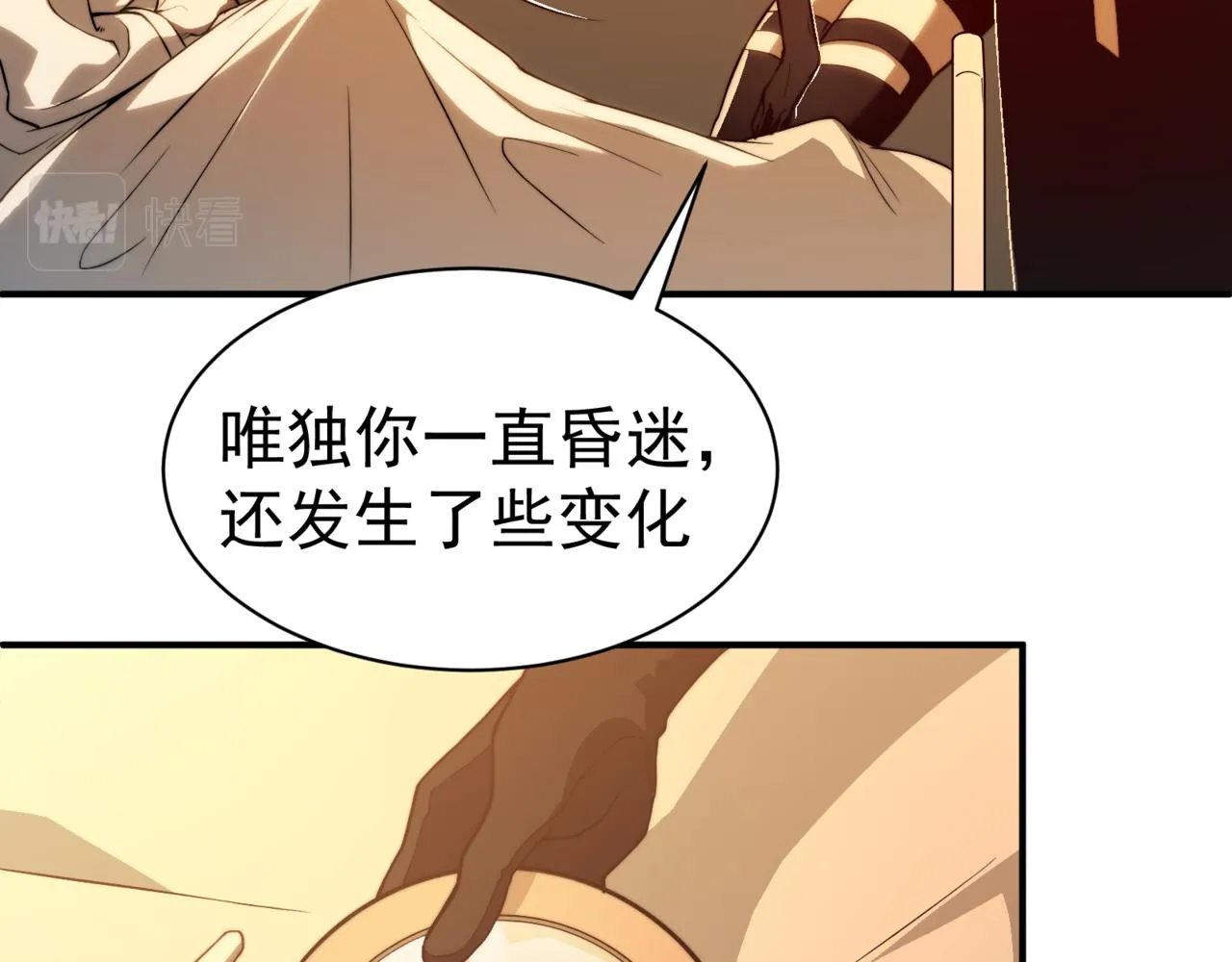 第10话 任务！开始！28