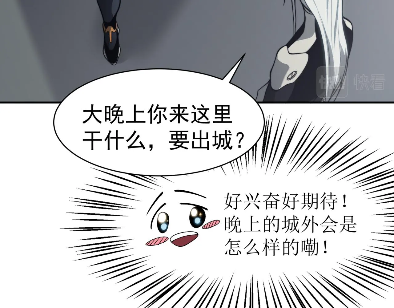 第13话 上个世纪的捕捉方式！48