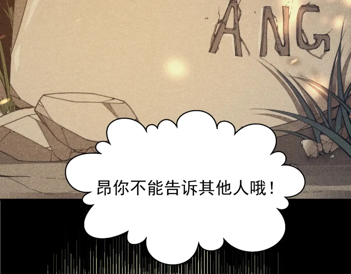 第46话 元素之力的道路？40