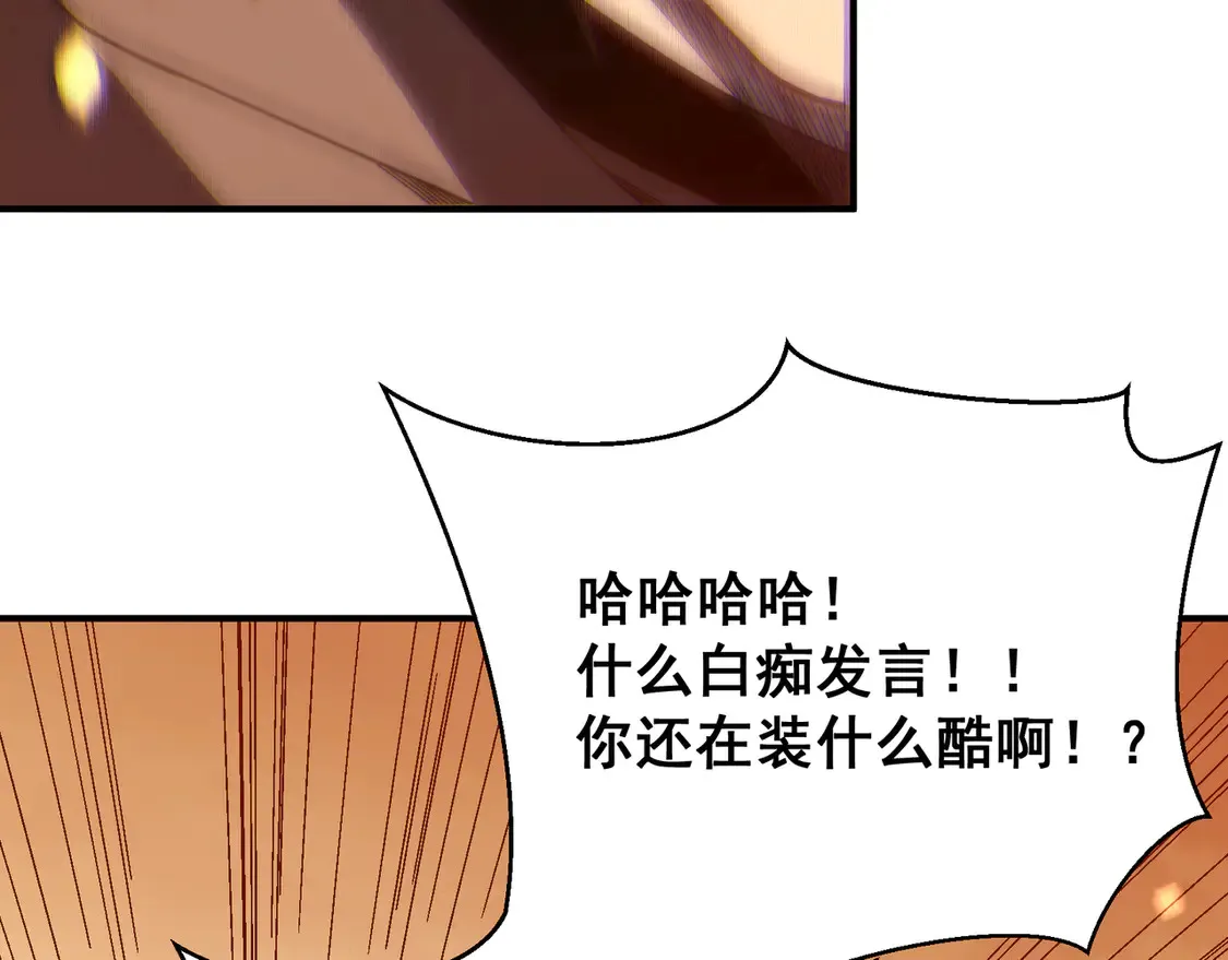 第51话 狗眼看人低的代价！101