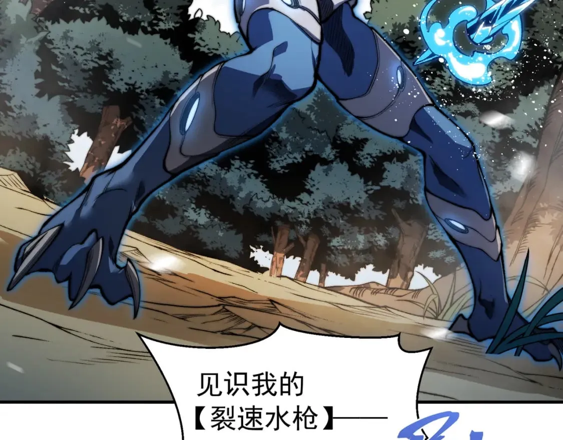 第43话 单挑四鳍！？意外突生！170